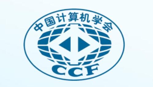 14人当选2024CCF会士！