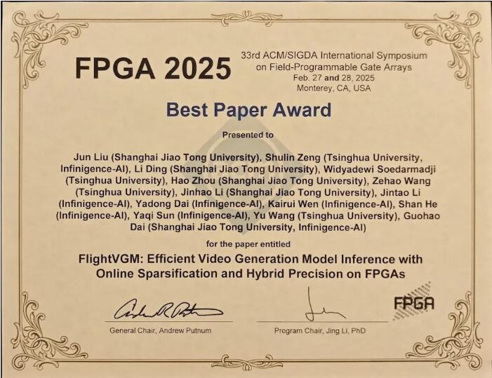 喜报！“全华班”首获FPGA 2025最佳论文奖