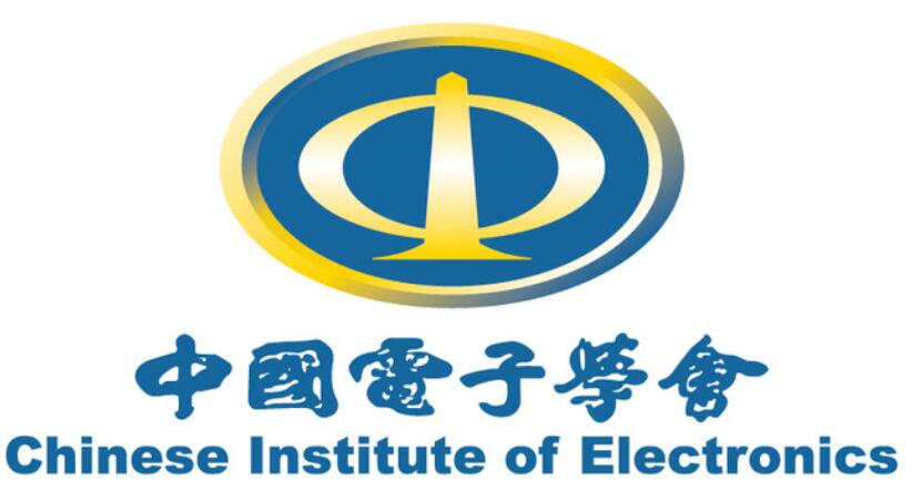 2024中国电子学会科学技术奖励公告