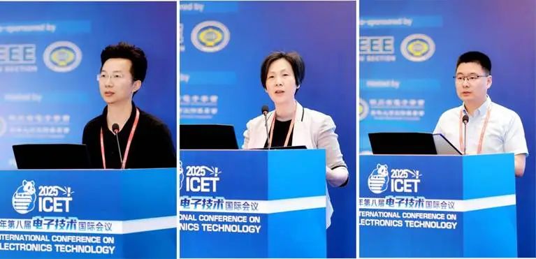 聚焦新质生产力 共绘电子创新蓝图——2025年第八届电子技术国际会议（ICET 2025）在成都召开！