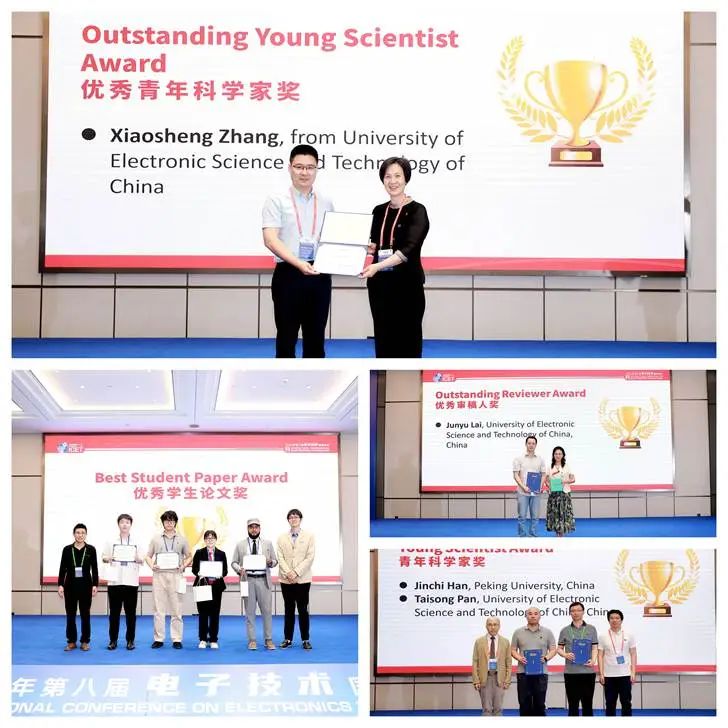 聚焦新质生产力 共绘电子创新蓝图——2025年第八届电子技术国际会议（ICET 2025）在成都召开！