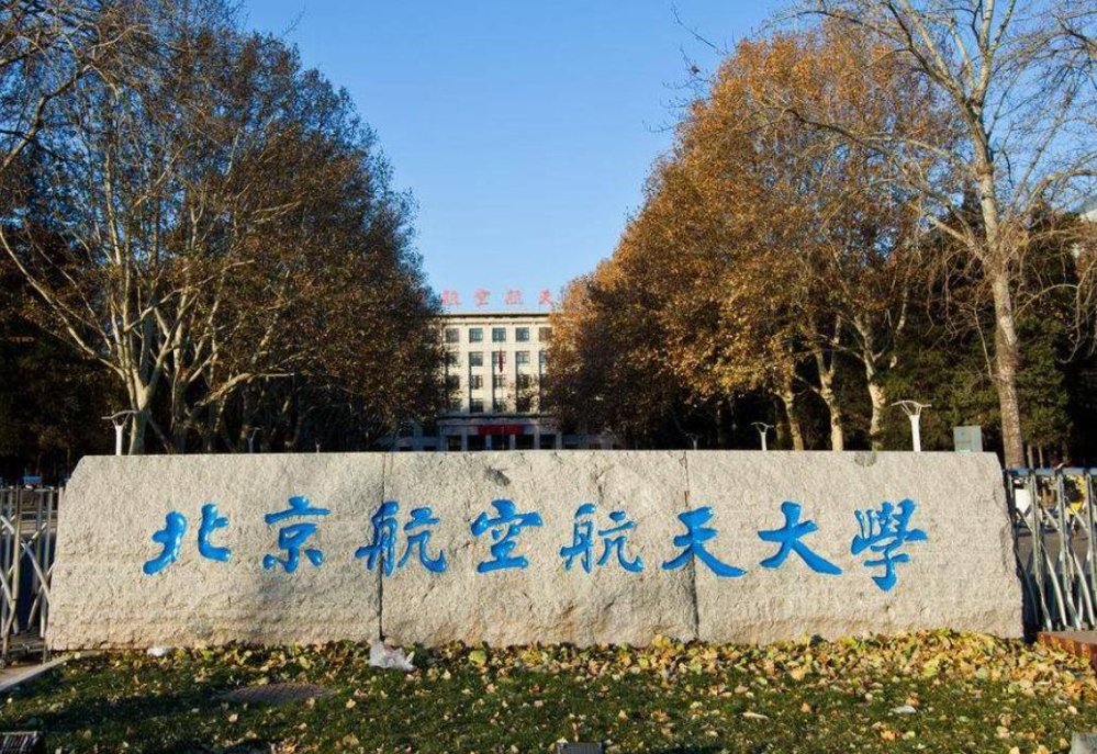 空天动力专家闫晓军已任北航副校长，曾破格晋升教授
