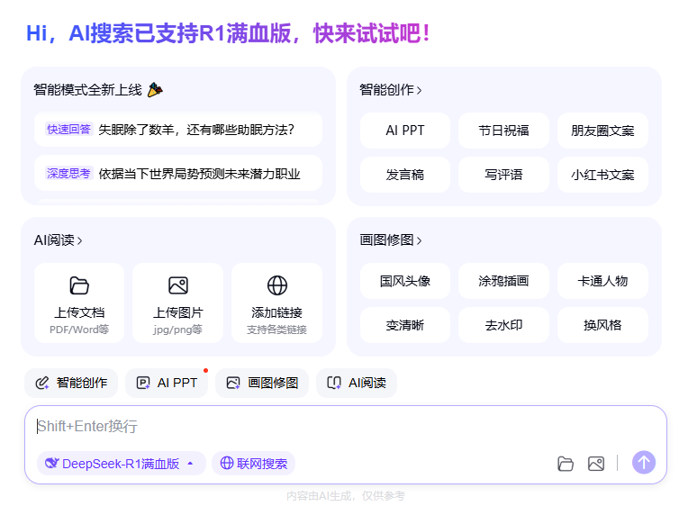 警惕AI搜索陷阱！了解EI，你必须回归权威信息源