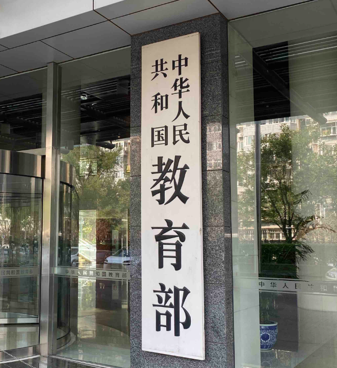第四批“全国高校黄大年式教师团队”拟入围名单公示！