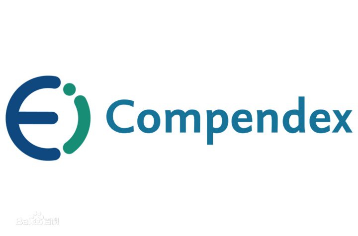 EI会议于EI期刊的区别有哪些，认可度如何？