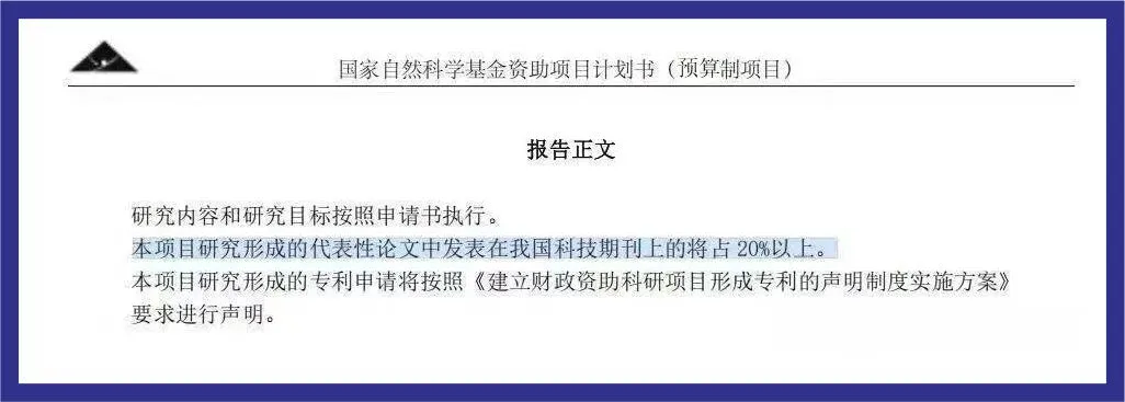 首次！2025国自然要求：成果论文20%以上要发表在国内科技期刊