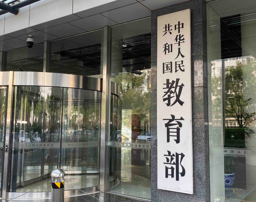 第四批“全国高校黄大年式教师团队”入围名单，公布