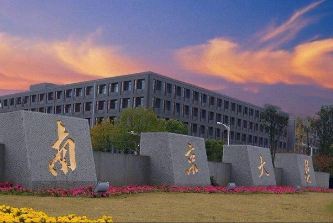 15名！南京大学本科生，拿下国自然