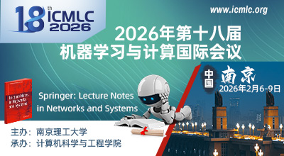 如往届会议一样，被录用并报告的文章将出版到Springer丛书系列：Lecture Notes in Networks and Systems, 并提交EI核心和Scopus检索。
ICMLC 2017-2024会议论文集均已被ACM Digital Library收录，EI Compendex, Scopus等检索。