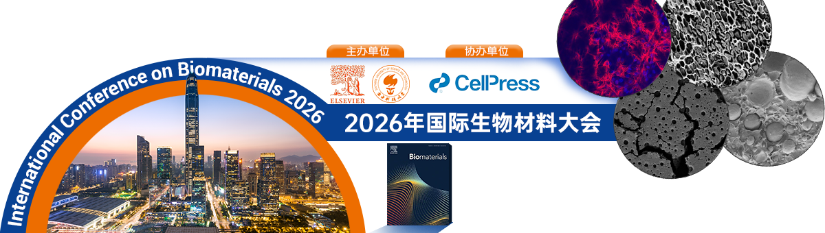 2026年国际生物材料大会将于2026年4月10日至12日在中国深圳前海国际人才创新交流中心盛大举行。本次大会由爱思唯尔和南方科技大学共同主办，Cell Press协办，作为生物医学与医疗健康领域的重要学术平台，届时将汇聚来自全球的科研人员、临床专家及行业领袖，共同探讨生物材料、再生医学、药物与基因递送、医疗器械及生物医学工程等前沿领域的最新研究与创新成果。
