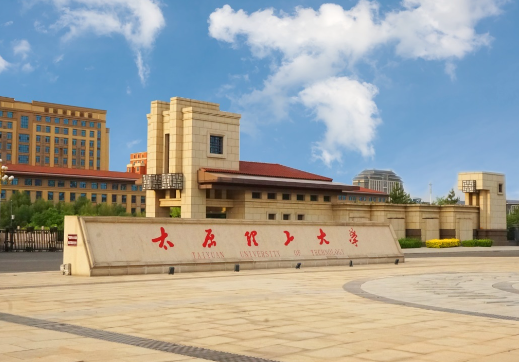 太原理工大学连增两名学术副校长