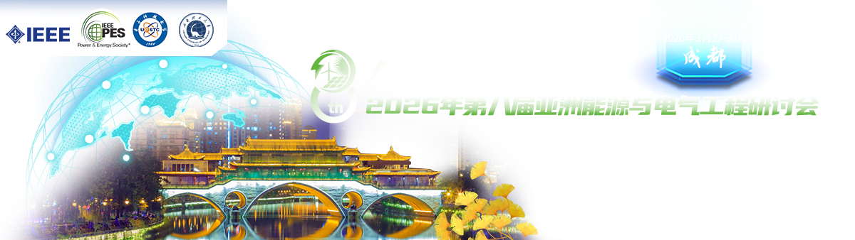 AEEES 2026将于2026年3月27-30日在中国成都举办。本次会议由IEEE、PES、电子科技大学、成都理工大学联合主办，电子科技大学机械与电气工程学院承办，丹麦奥尔堡大学、加拿大卡尔加里大学、澳大利亚新南威尔士大学、武汉大学 、西南科技大学等联合支持。