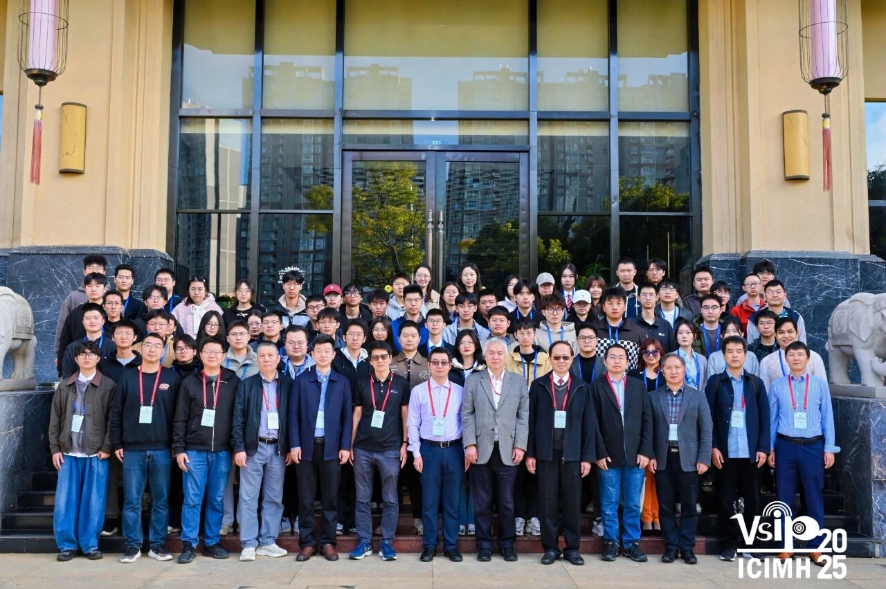 第七届视频、信号与图像处理国际会议（VSIP 2025）在昆明圆满落幕！
