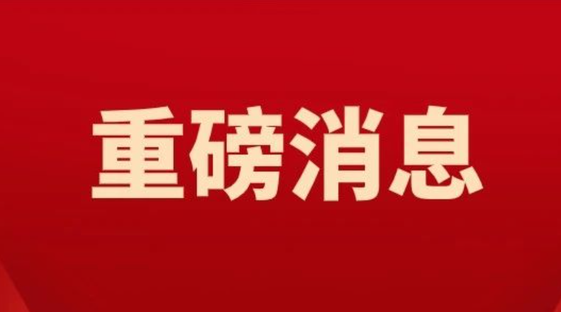 祝贺!2025年两院院士增选名单出炉!