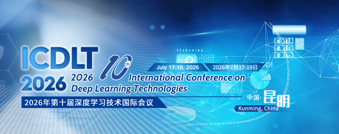 2026年第十届深度学习技术国际会议