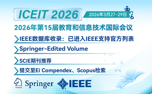 2026年第15届教育和信息技术国际会议