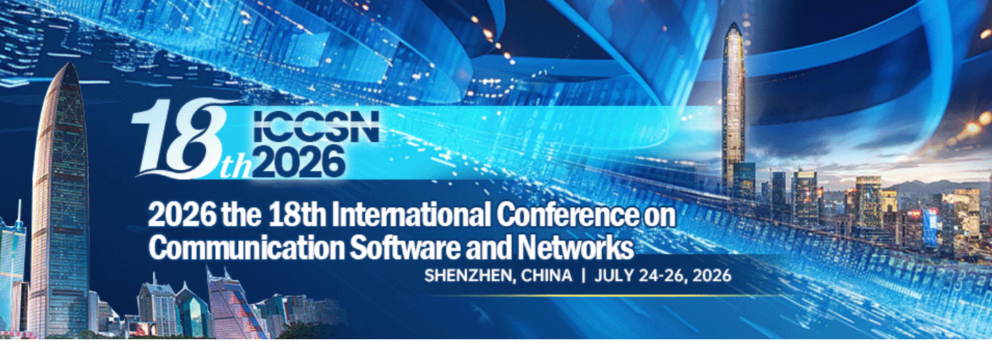 2026年第十八届通信软件和网络国际会议