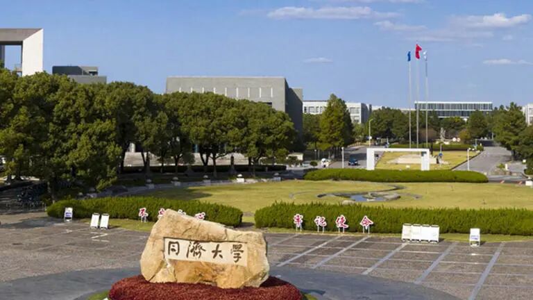 同济大学机械与能源工程学院拟更名为机械工程与机器人学院