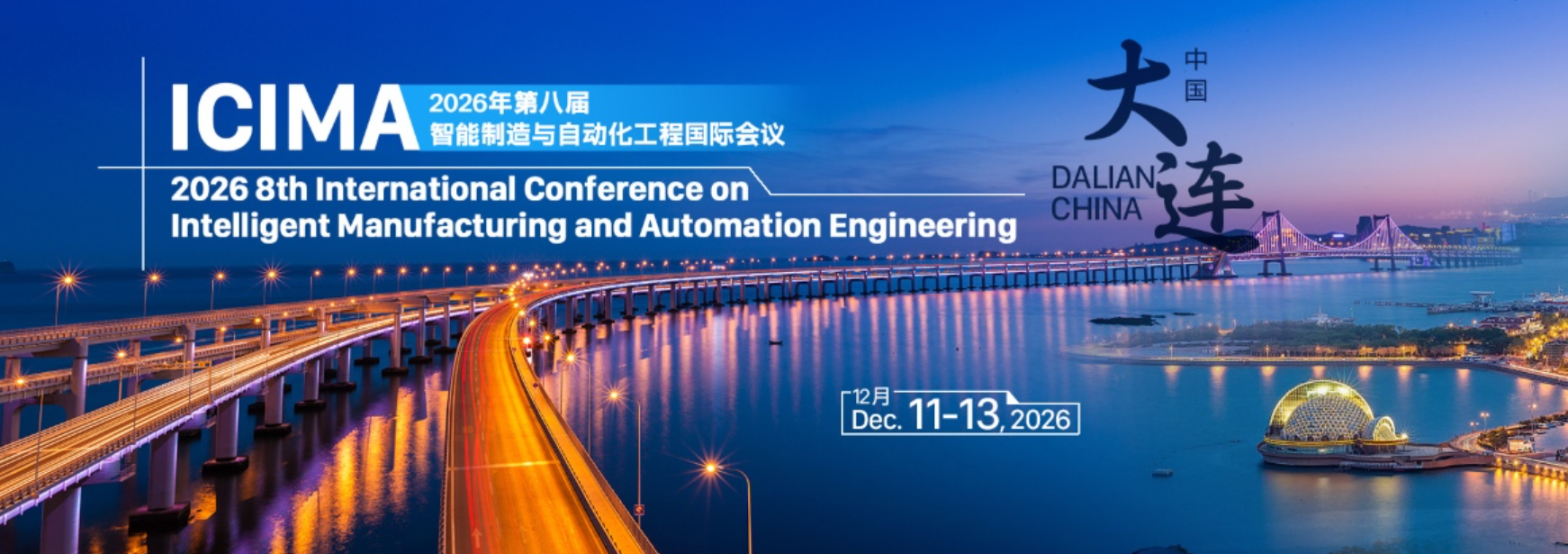 2026年第八届智能制造与自动化工程国际会议
