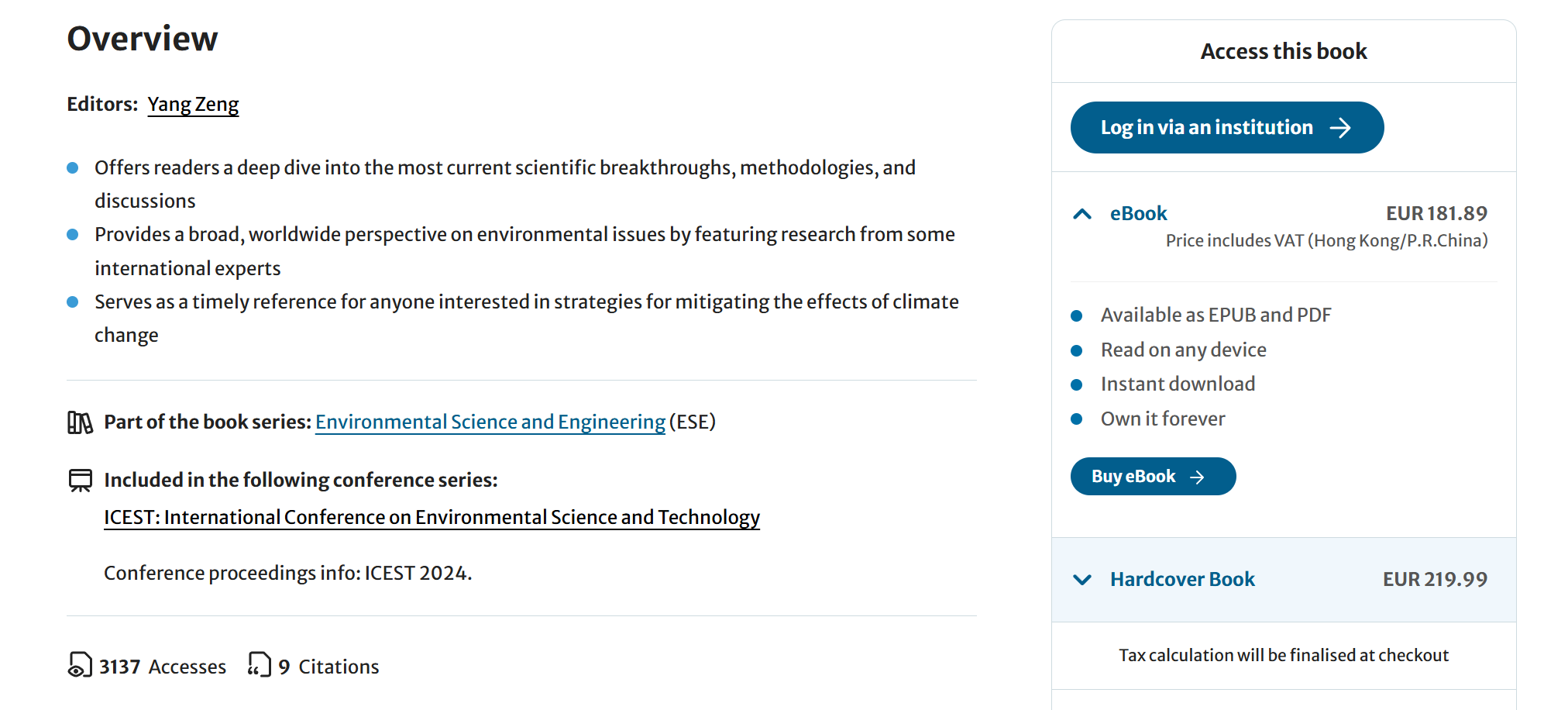2026年第十七届环境科学与技术国际会议
