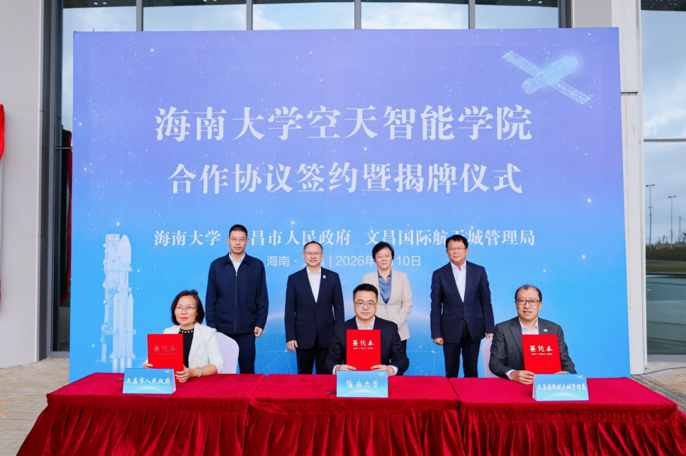 海南大学，揭牌新学院