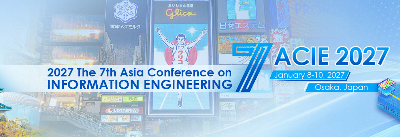 2027年第七届亚洲信息工程会议