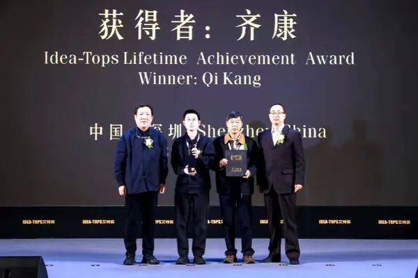 东南大学齐康院士获颁艾特奖（IDEA-TOPS）“终身成就奖”！