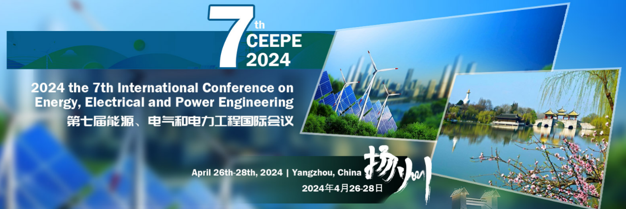 2024年第七届能源，电气和电力工程国际会议