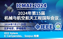 2024第15届机械与航空航天工程国际会议
