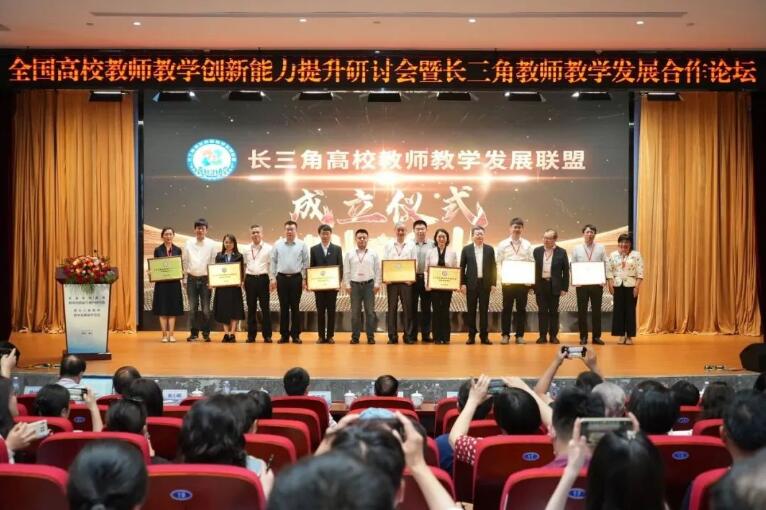 「华东七校」联盟成立，聚焦于这个领域