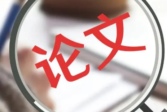 sci论文