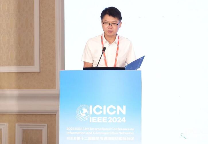 IEEE第十二届信息与通信网络国际会议（ICICN 2024）在广西桂林召开！