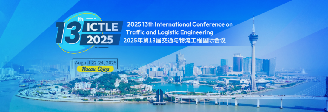 2025年第十三届交通与物流工程国际会议