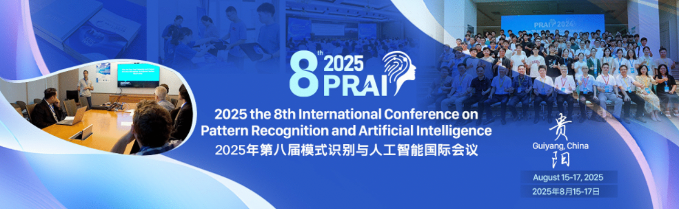 2025年第八届模式识别与人工智能国际会议