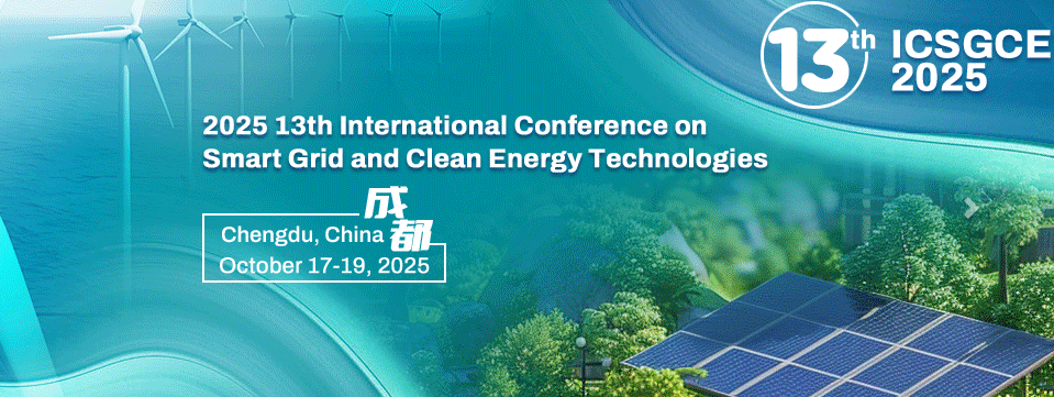 2025年第十三届智能电网与清洁能源技术国际会议