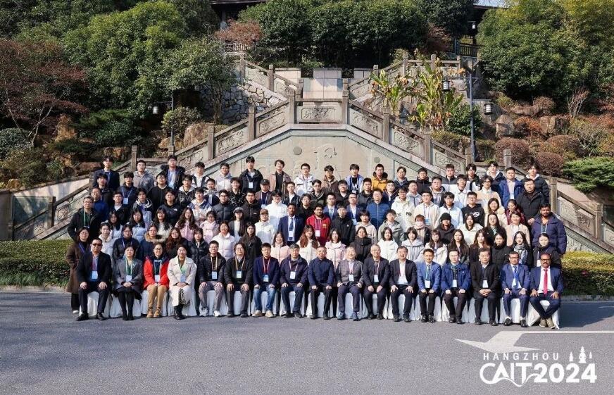 第五届计算机与人工智能技术国际会议( CAIT 2024)在杭州召开！