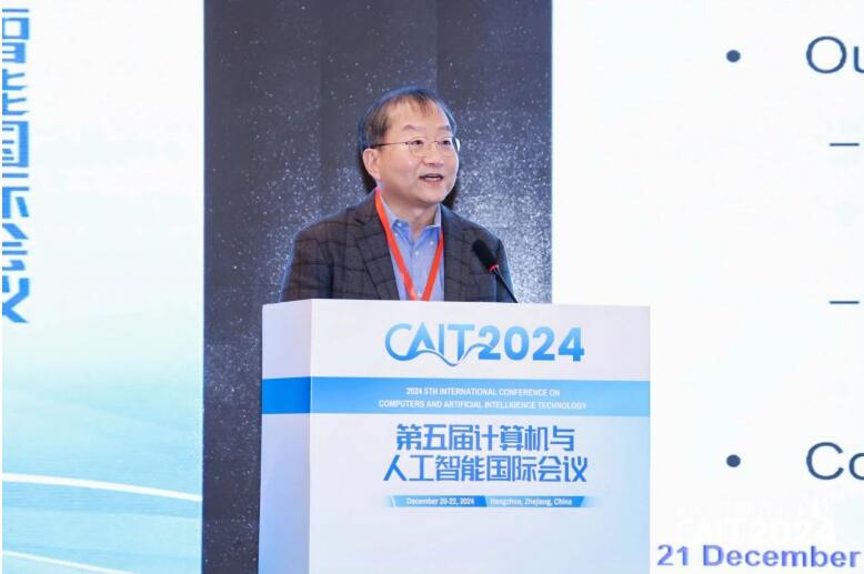 第五届计算机与人工智能技术国际会议( CAIT 2024)在杭州召开！