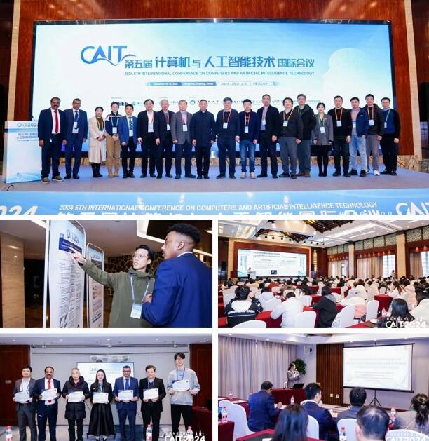 第五届计算机与人工智能技术国际会议( CAIT 2024)在杭州召开！