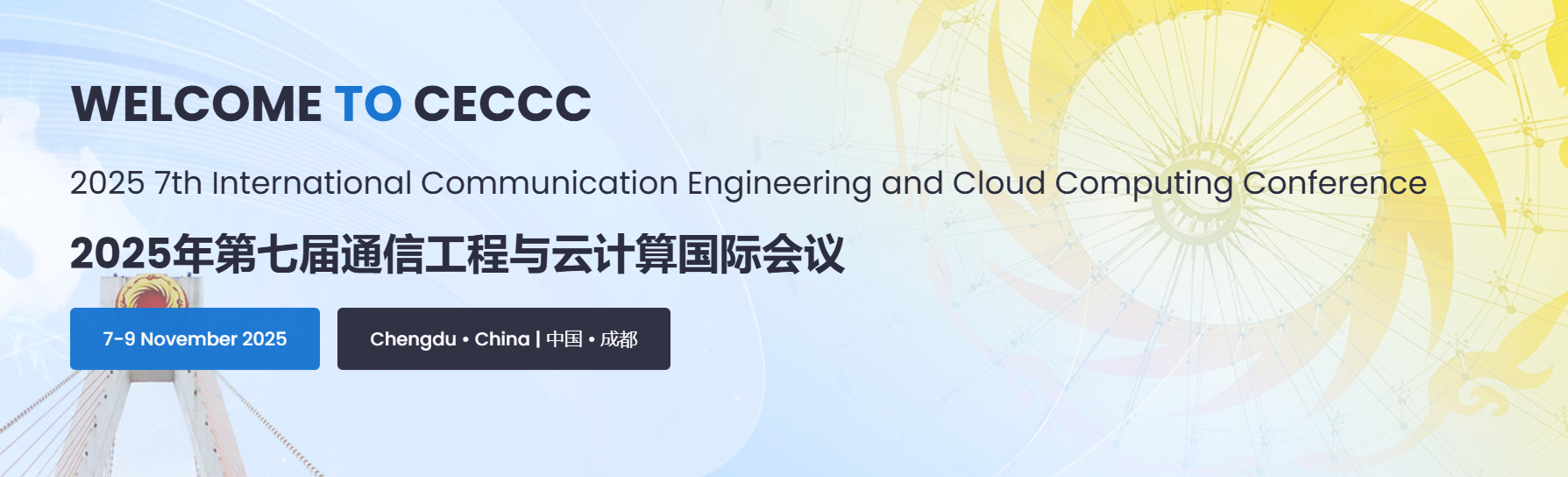2025年第七届通信工程与云计算国际会议