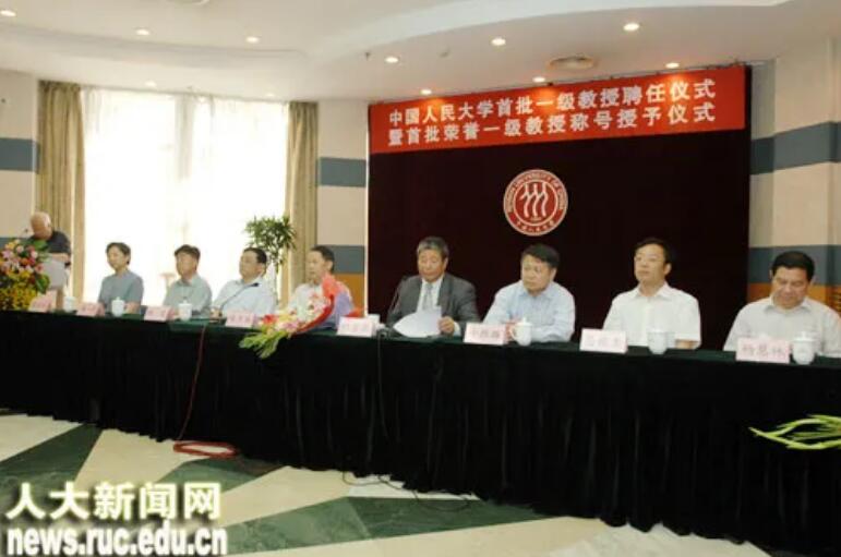 什么是“一级教授”“二级教授”？教授也有等级之分？