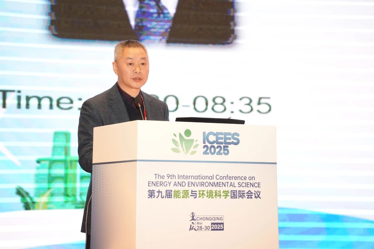 第九届能源与环境科学国际会议 (ICEES 2025)在重庆召开！