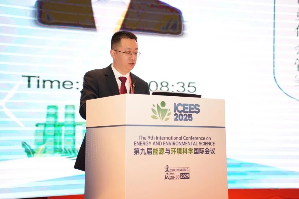 第九届能源与环境科学国际会议 (ICEES 2025)在重庆召开！