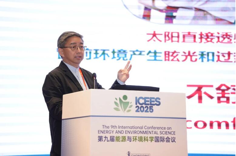 第九届能源与环境科学国际会议 (ICEES 2025)在重庆召开！