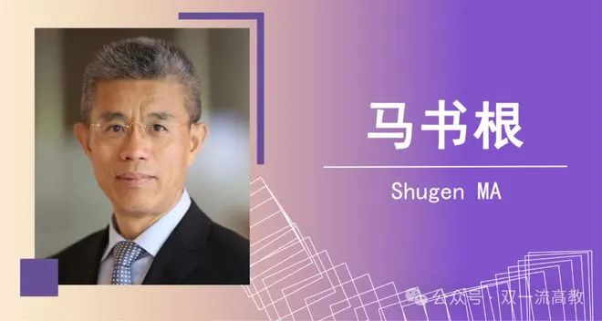 祝贺！ICCRE 2025大会 International Advisory Committees马书根教授荣任署理主任！