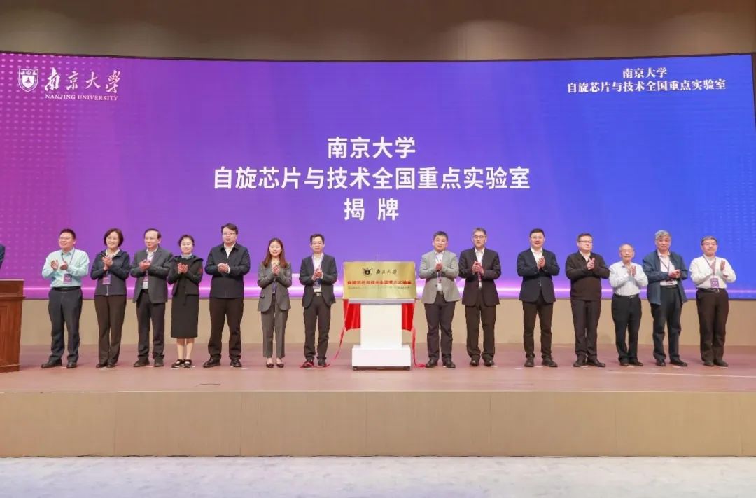 南大官宣：两个全国重点实验室