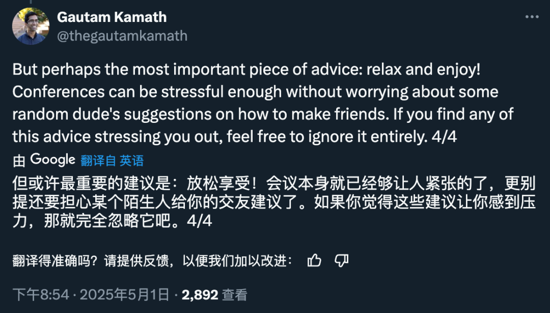i人如何在学术会议有效社交？滑铁卢大学教授Gautam Kamath亲授心得