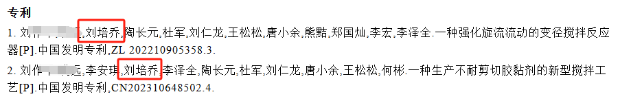 重庆大学本科生发14篇高质量SCI（1区5篇、2区9篇）引热议！校方回应