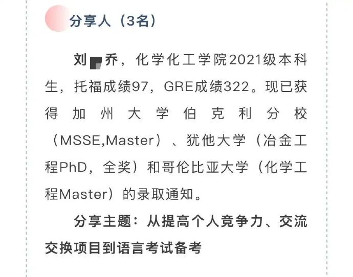 重庆大学本科生发14篇高质量SCI（1区5篇、2区9篇）引热议！校方回应