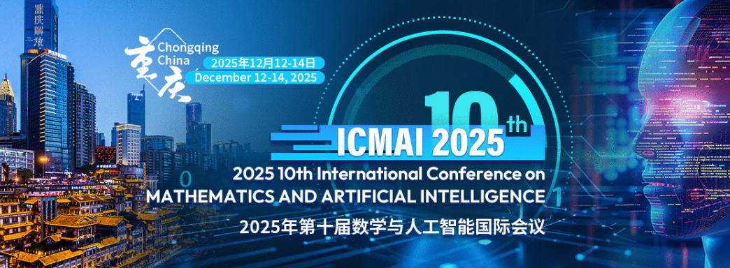 2025年第十届数学与人工智能国际会议