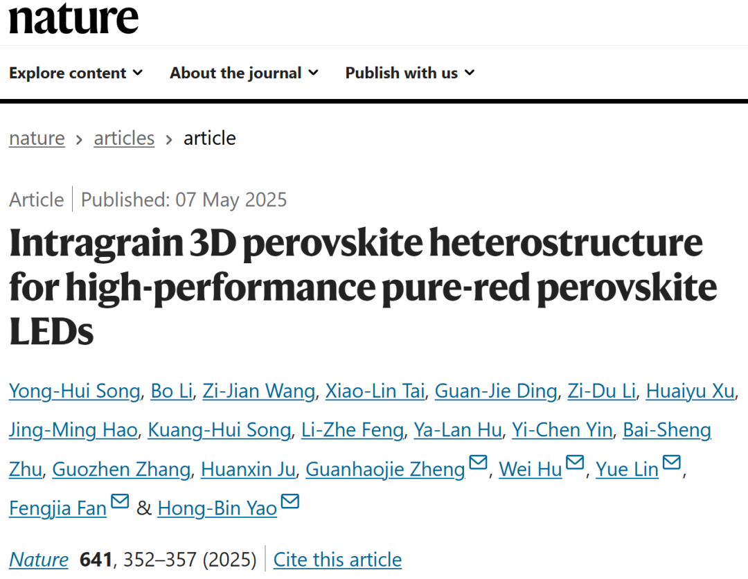 中国科学技术大学最新Nature！
